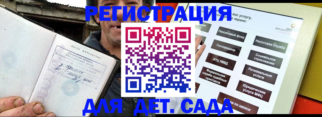 прописка законно в Бутурлиновке