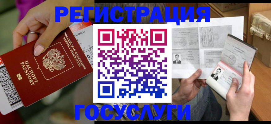 прописка 2025 в Бутурлиновке