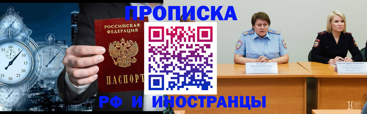 временная регистрация купить в Бутурлиновке