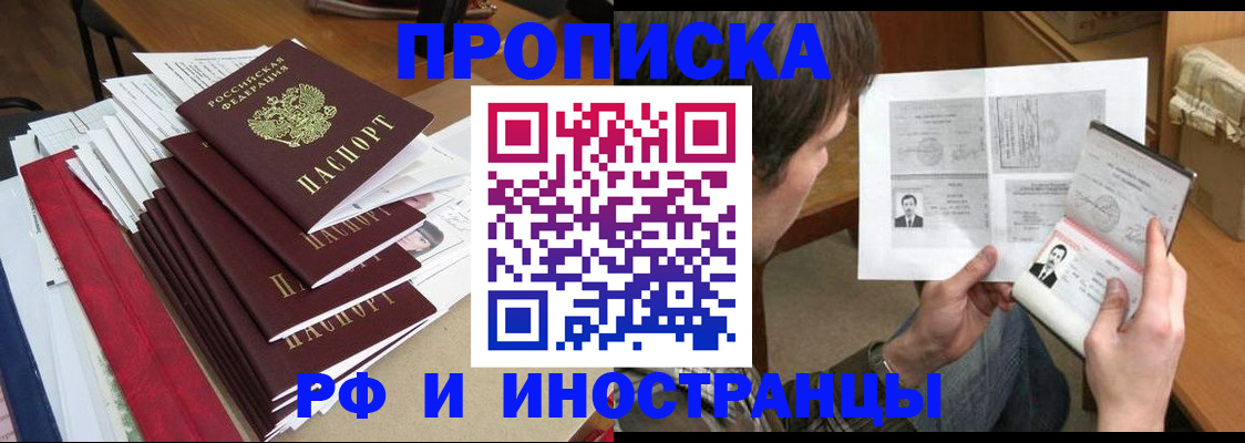 прописка штамп в Бутурлиновке